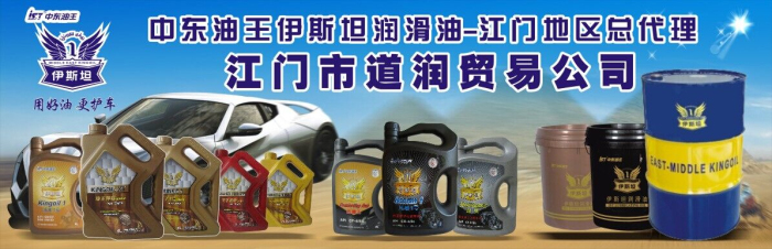 江门市新会区道润贸易公司(商行)