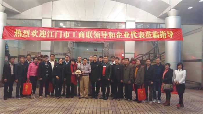 江门市工商联(总商会)、江门市新生代企业家商会拜访深圳市五邑商会永远名誉会长企业深圳全利丰五金塑胶制品有限公司交流座谈会
