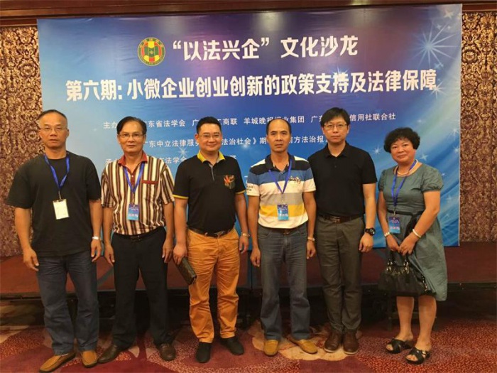 五邑商会理事成员参加“以法兴企”文化沙龙