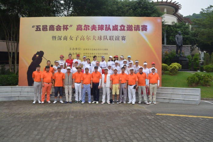 五邑商会成立高尔夫球队