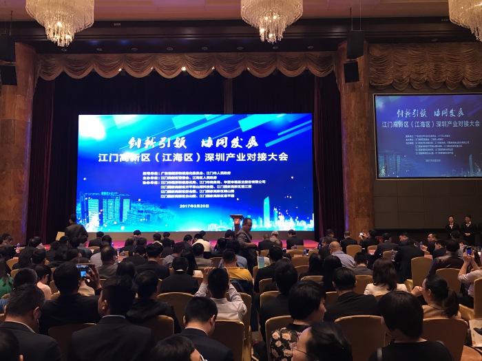 商会副会长出席江门高新区(江海区)深圳产业对接大会