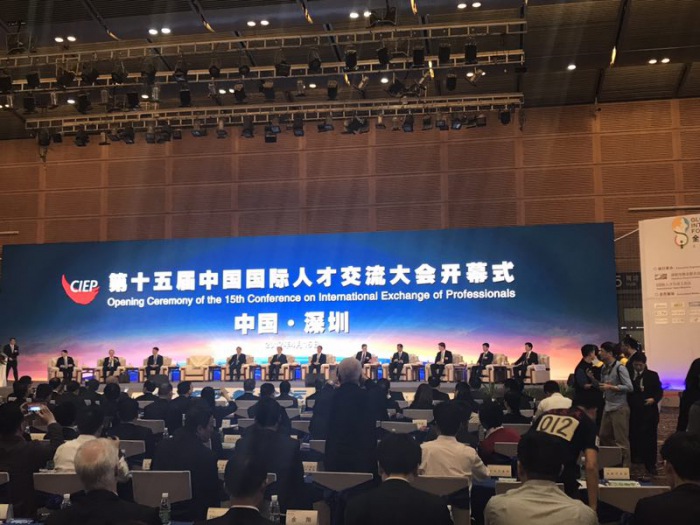 商会领导出席第十五届中国国际人才交流大会