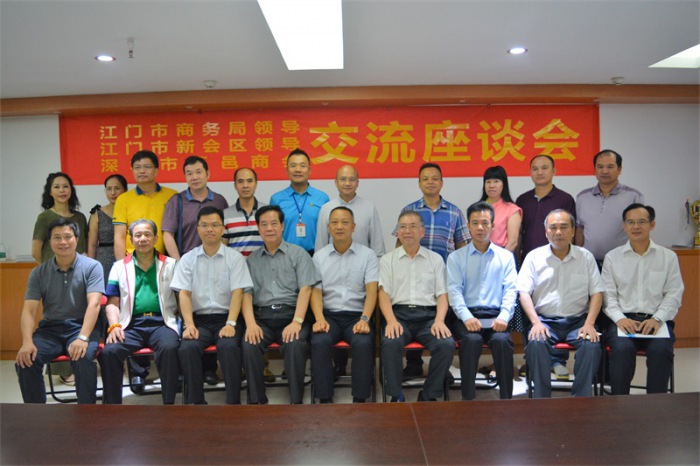江门市商务局领导及新会区领导到访深圳市五邑商会