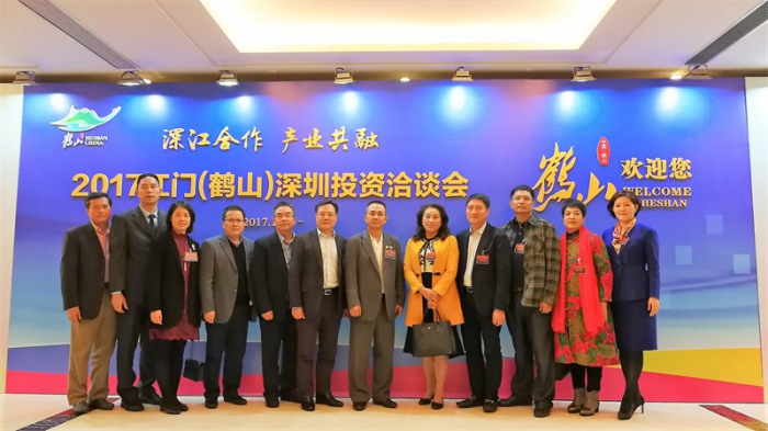 商会领导出席2017江门(鹤山)深圳投资洽谈会