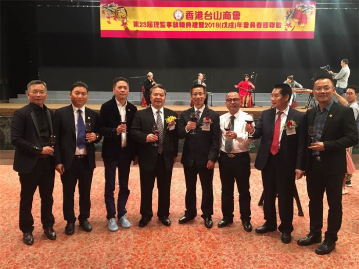 商会领导出席香港台山商会换届典礼活动
