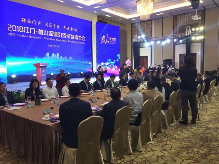 商会领导参加2018鹤山--深圳引资引智推介会