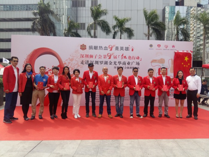 商会协办深圳狮子会第九届红色行动捐血活动