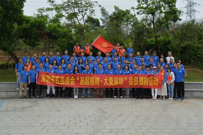 商会举办2019公益植树活动