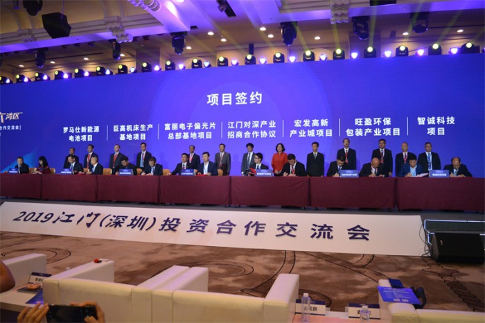 商会领导出席2019江门(深圳)投资合作交流会