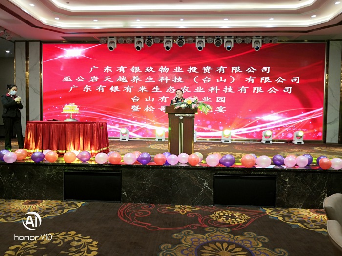 理事单位举办答谢年会