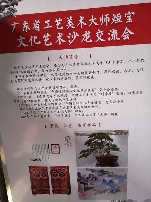 副会长巢烜宝举办文化艺术沙龙交流会
