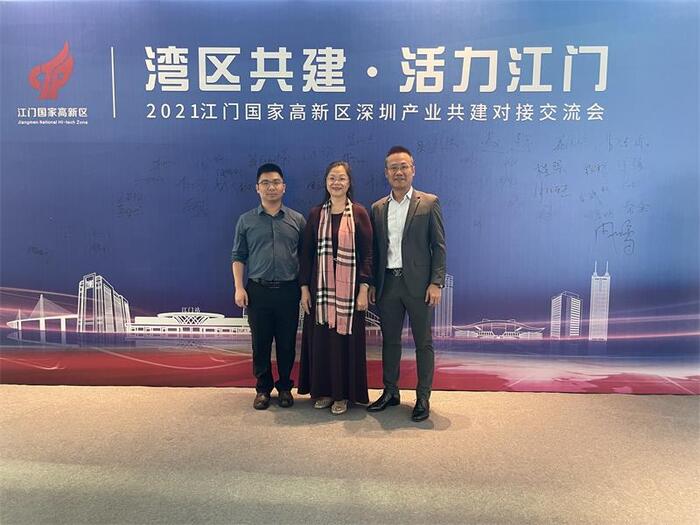 常务副会长出席江门高新区(深圳)对接交流会