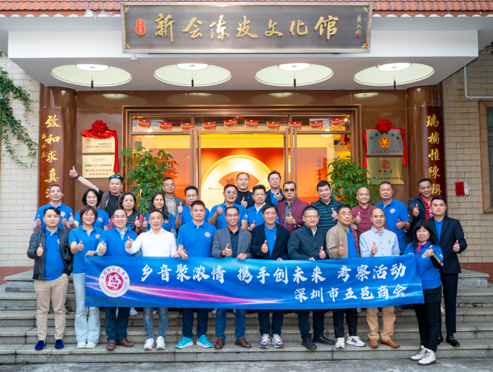 【商会动态】司徒建新会长带队开展“乡音聚浓情 携手创未来”考察活动
