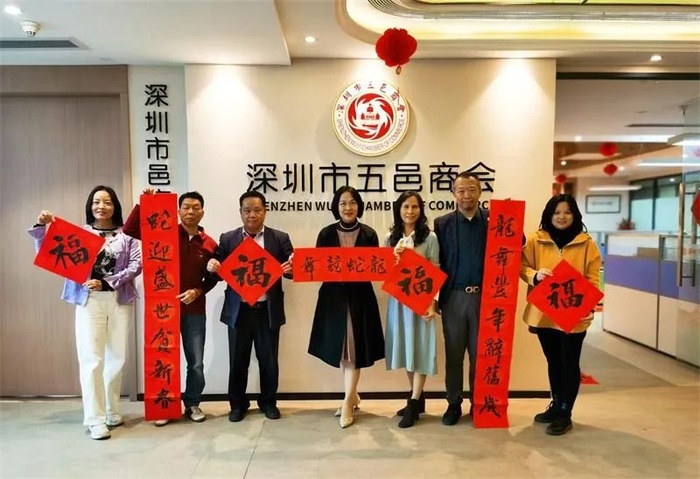 【商会动态】“灵蛇献瑞 迎春送福”活动圆满举行