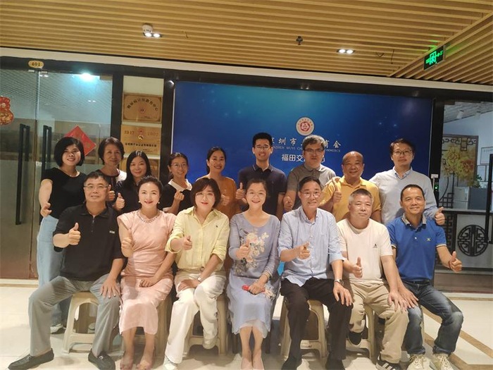 【商会动态】福田交流中心