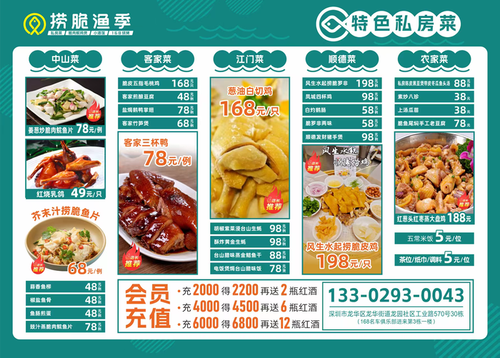 【会员企业喜讯】捞脆渔季-脆肉鲩鸡煲烧烤小酒馆(龙胜分店）试业！