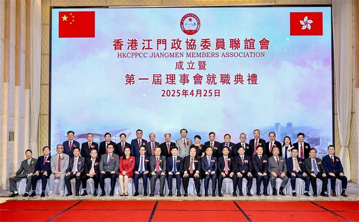 【商会喜讯】深圳市五邑商会会长司徒建新获邀担任香港江门政协委员联谊会永远荣誉会长