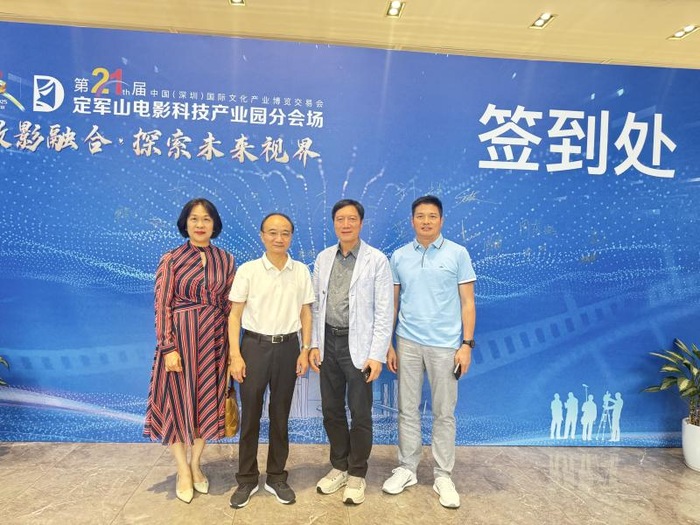 【商会动态】 深圳市五邑商会参加 数影融合 探索未来视界 ——第二十一届深圳文博会定军山电影科技产业园分会场开幕仪式