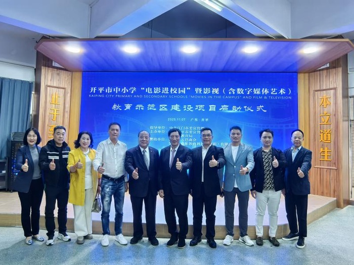 【商会动态】情系桑梓  赋能教育 | 深圳五邑商会助力开平影视教育示范区扬帆起航