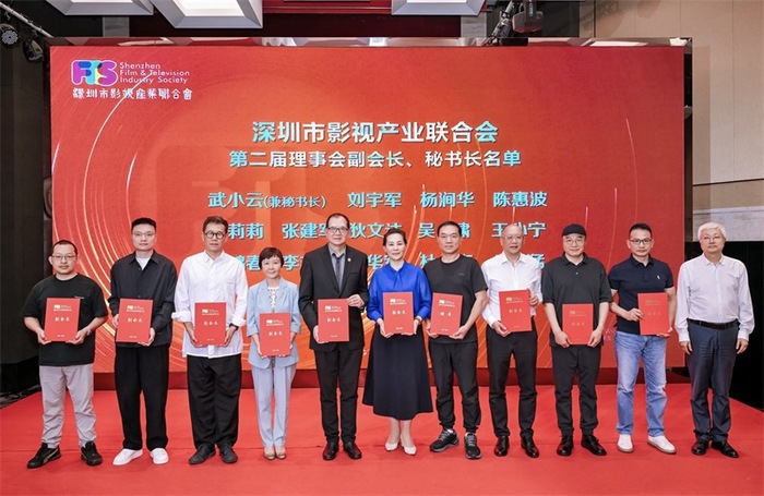 【商会喜讯】深圳市五邑商会常务副会长陈惠波当选深圳市影视产业联合会副会长